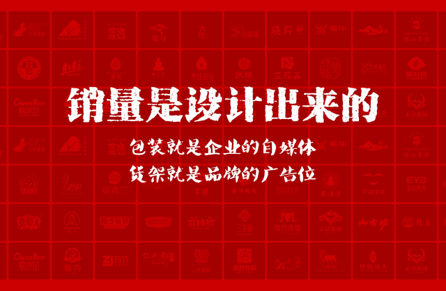 一家以提升产品销量为导向的舟山包装设计机构